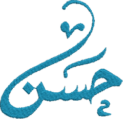 Hasan _ حسن _ FREE Machine Embroidery Design